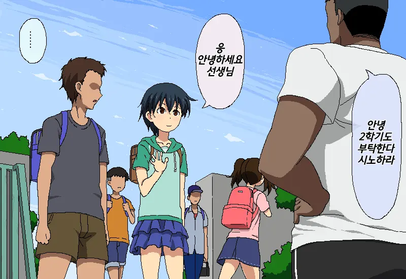 Boku To Sensei No Natsuyasumi